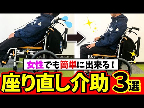 Assisting with Sitting Up: Amazing Techniques] A physical