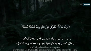 سوره ابراهیم اسلام صبحی با زیر نویس فارسی