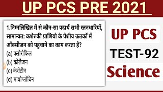 UP PCS PRE 2021 Test - 92 General Science | UPPSC PRE 2021