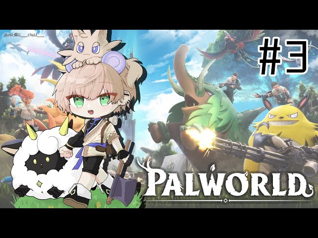 #3【PALWORLD】ホロスタ鯖、今日は闇商人を捕まえます【律可/ホロスターズ】#りつすたのサムネイル