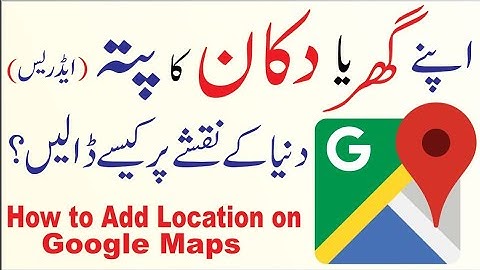 How To Add Location in Google Maps - 2024 [Updated] (Hindi/Urdu) | Add Location in Google Map 2024