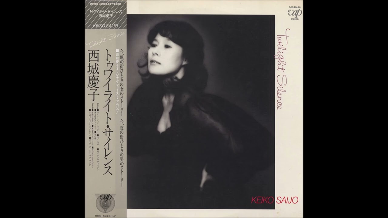 西城慶子 お帰りなさい (1981) - YouTube