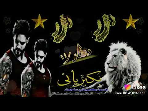 ورح افرشلو لارض ورود باسم دمار بصوت بنت 