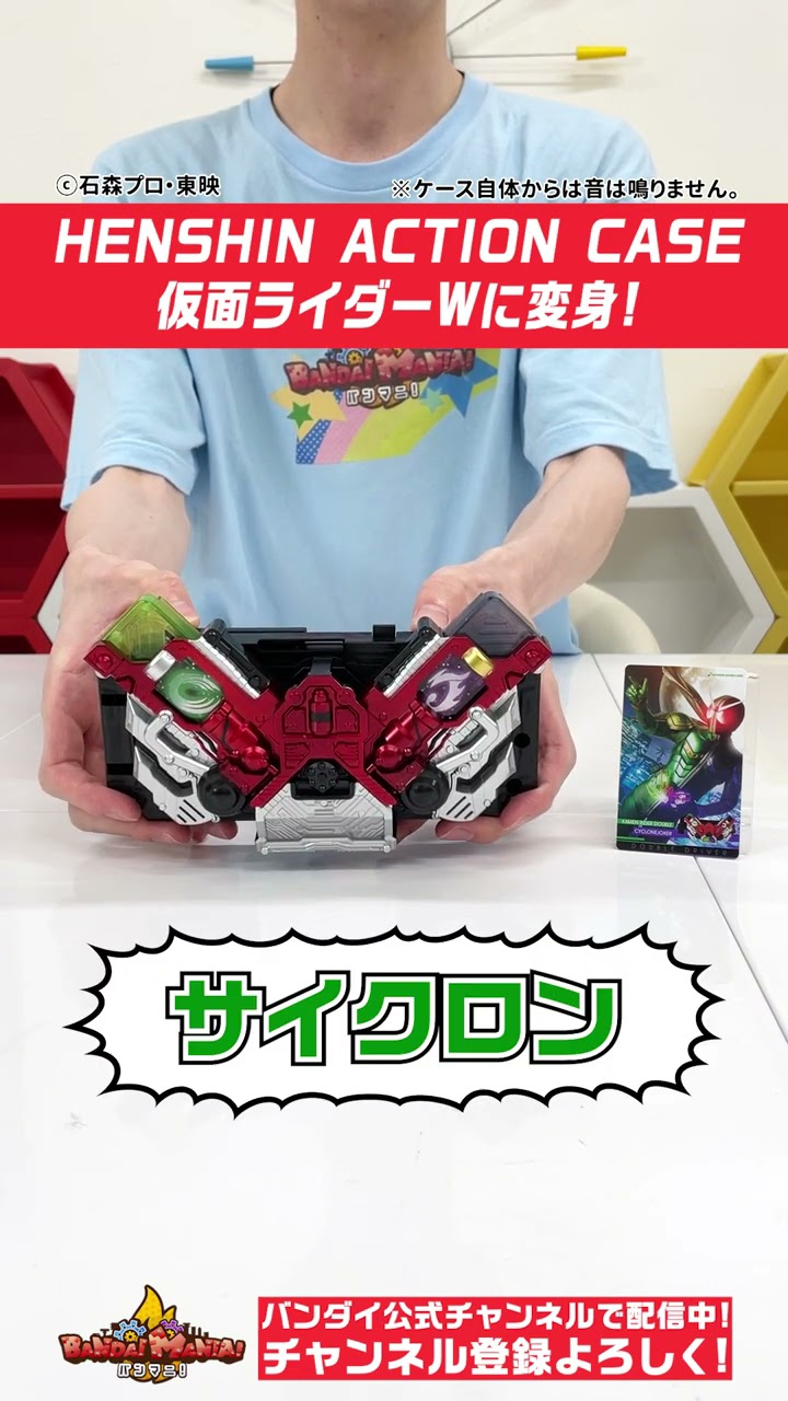バンダイ公式】スマホで変身!?「仮面ライダーW HENSHIN ACTION CASE