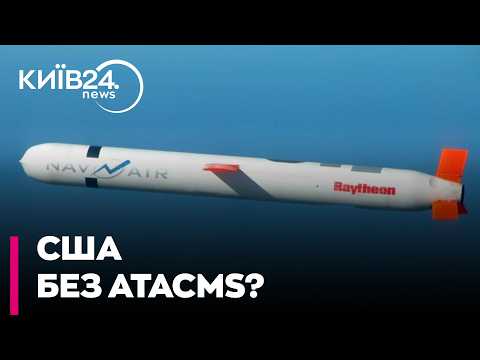 💥ДАНІ ПЕНТАГОНУ! Запаси далекобійної зброї США майже на нулі після п'яти місяців війни з Іраном