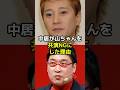【㊗️100万再生突破!】中居正広が山ちゃんを共演NGにした理由とは?