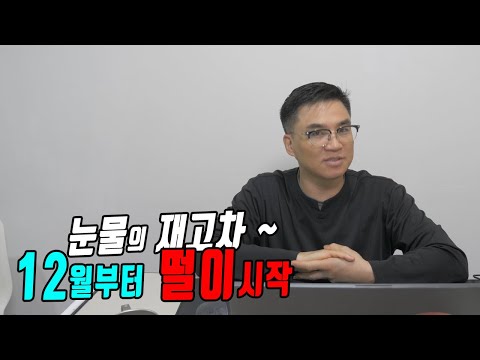 어라~  K카가 중고차를 더 싸게 팔고 있네, 무슨일이죠 언제 터질지 모르는 <strong>중고차시장</strong> 상황