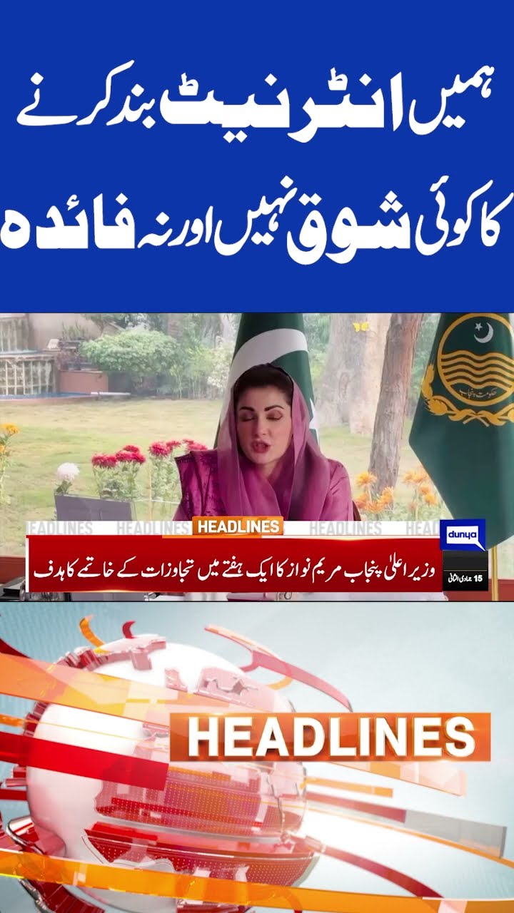 Internet Issue In Pakistan | PTI Negotiate With Government  | 9PM Headlines | #shortsnews