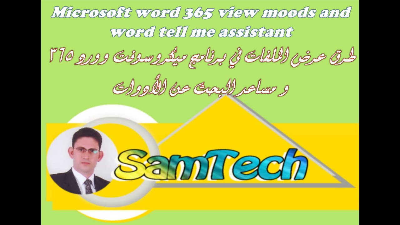 02 View Moods In Word 365 