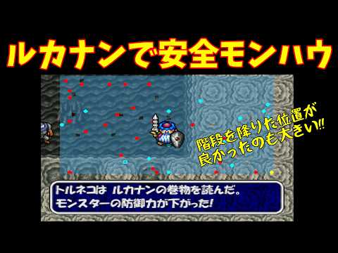 トルネコページ Trying to give Sap a chance to shine - Torneko's Great Adventure 2