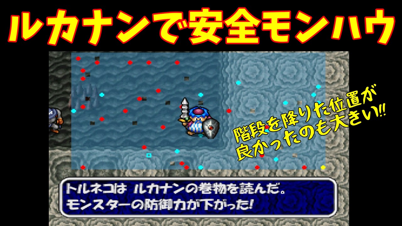 トルネコページ Trying to give Sap a chance to shine - Torneko's Great Adventure 2