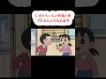 しずかちゃんの声俺の声でもなんとかなる説Ⅱ #shorts #新人vtuber #しずかちゃん #ドラえもん