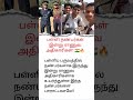 பள்ளி நண்பர்கள் இன்று ராணுவ அதிகாரிகள்! 🇮🇳🔥நட்பும் நாட்டுப்பற்றும் சேர்ந்த வெற்றி கதை ❤️