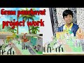 Gram panchayat project work || social project || #socialproject #projectwork#school  #grampanchayat 