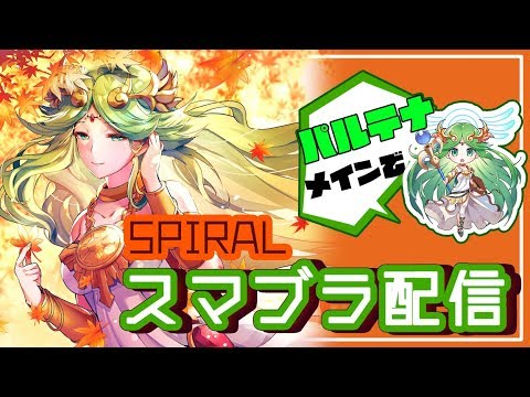 スマブラsp マエスマ出るよ 主対2先 専用部屋 パルテナ Youtube