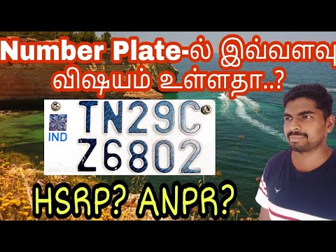 Number plate in tamil?HSRP number plate in tamil? ANPRcamera|Government number plate|drive and drift