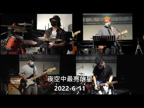 EP: 151  夜空中最亮的星  (找我玩團練)   2022-6-11
