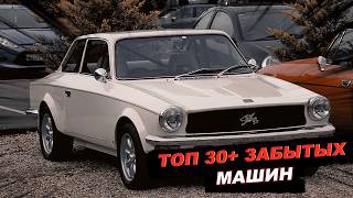 видео: 30+ ЗАБЫТЫХ МАШИН, которые ШОКИРУЮТ! Даже автозадроты не поверят, что ЭТО существовало! картинка: 30+ ЗАБЫТЫХ МАШИН, которые ШОКИРУЮТ! Даже автозадроты не поверят, что ЭТО существовало!