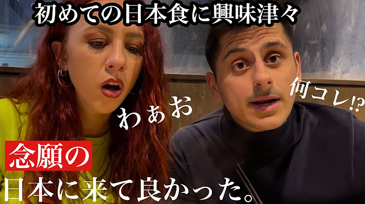 外国人が初めての日本食に感激で食べまくる