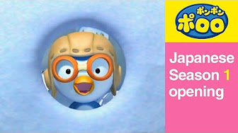 ポンポンポロロ 第1期 子供のための漫画 人気の漫画 キッズアニメーション Pororo Japanese S1 Youtube ポンポンポロロ 第1期 子供のための漫画 人気の漫画 キッズアニメーション Pororo Japanese S1 Youtube