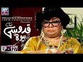Quddusi Sahab Ki Bewah Episode 127 | ARY Zindagi Drama