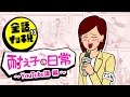 【全話】耐久!耐え子42分13秒:耐え子の日常YouTube課編