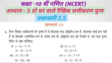 कक्षा 10 गणित प्रश्नावली 3.5 class 10 maths exercise 3.5 का प्रश्न 1
