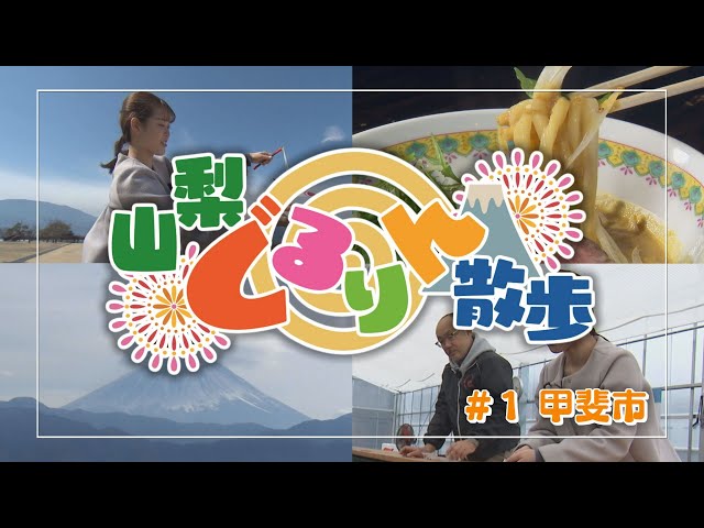 やっさん山梨 sddefault.jpg