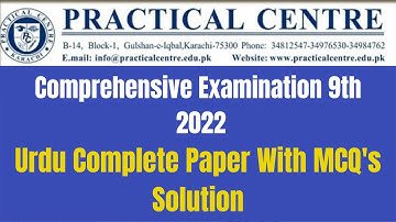 9th Class Urdu Practical Center Guess Paper with MCQ