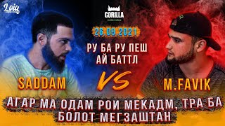 картинка: Ру ба ру!M.Favik vs.Sadam/Да гапот чавоб мегуй!(ISSEN TAYSON)