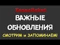 Важное обновление для шаблонов ZennoPoster. Обход блокировок.