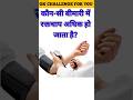 IAS Interview GK Questions 🔥 | Top 20 GK Questions 💯 | GK Quiz Challenge ✍️ #gk #quiz #shorts #viral