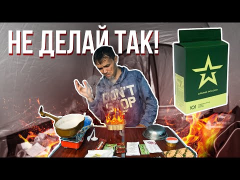 ИРП России №7. Тестируем армейский сухпаек #ПутьБайкера