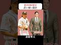 あの頃との再会 | #ルーキーズ #ROOKIES #青春 #佐藤隆太 #市原隼人 #佐藤健 #平成 #ドラマ #ai #aiart #aivideo #aigenerated