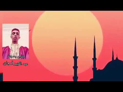 ادان بصوت عبد الكبير امجان