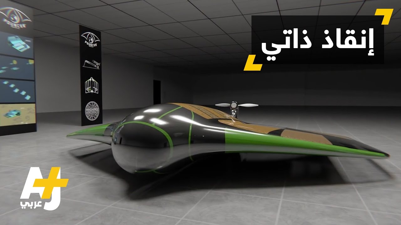 مهندس بريطاني يبتكر Pouncer