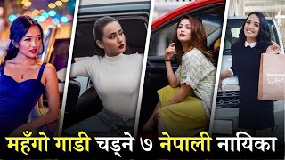 Nepali Actress Expensive Cars [Pajero Sport, Mitsubishi Outlander]