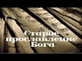 = ХРИСТИАНСКИЕ ПЕСНИ КЛАССИКА СТАРАЯ ХРИСТИАНСКАЯ МУЗЫКА =