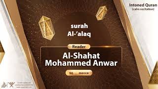 surah Al-'alaq {{96}} Reader Al-shahat Mohammed Anwar