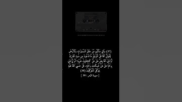 ما تيسر من سورة الزمر/ علي جابر #ماهر_المعيقلي #محمد_ايوب #ياسر_الدوسري #علي_جابر