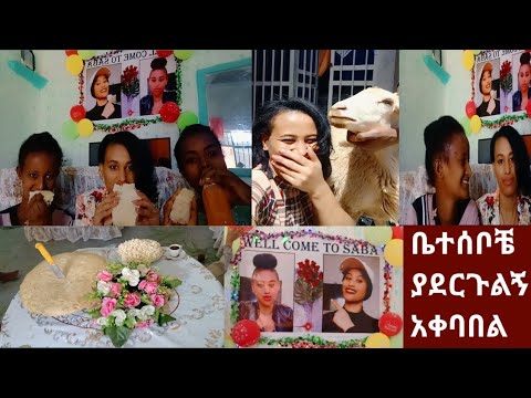 ቪዲዮ: ለፕሬዚዳንቱ አቀባበል እንዴት እንደሚፃፉ