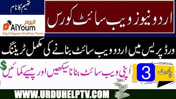 How To Make Website|Urdu News Website Course Part 3
