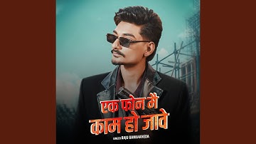 Ek Phone Me Kaam Ho Jawe