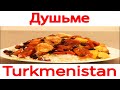 Душьме - традиционное блюдо прикаспийских туркмен