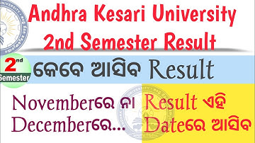 Andhra Kesari University 2nd Semester Result | Andhra B.Ed 2nd Semester Result Update | 2nd Semester