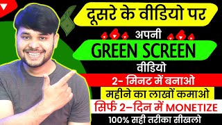 🤯सिर्फ़ 10 दिनों में Grow 🚀!! New Short Channel Ideas💡 2024 !! Green Screen !! एक बार जरूर Try करें🔥