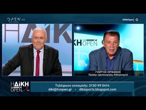 Γιώργος Ορφανός: Η