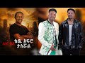 TEDDY AFRO ጀምበር Gelana Garomsa Ft Yosan Getahun Galmee Seenaa New Music 2026 ለቴድ የተሰጠ መልስ 