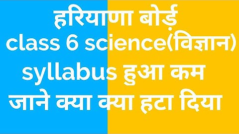 hbse syllabus reduction,haryana board class 6 science deleted chapters