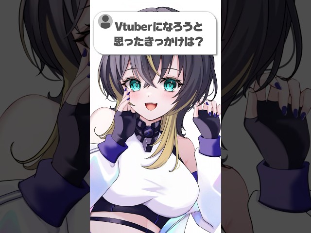 Vtuberになろうと思った理由は？#shorts #vtuber #質問コーナー